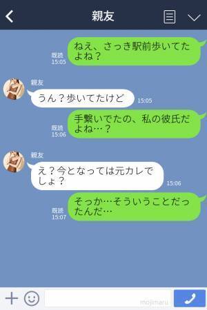 親友『別れちゃえば？』信頼している親友に“彼氏との破局の危機”を相談…⇒『そういうことか…』破局後、“とんでもない裏切り”が発覚！