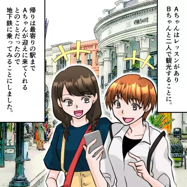 【地下鉄で恐怖体験…】見知らぬ女性が”スマホの画面”を見せてきて「え！？」⇒表示されていた“メッセージ”に背筋が凍る…！？