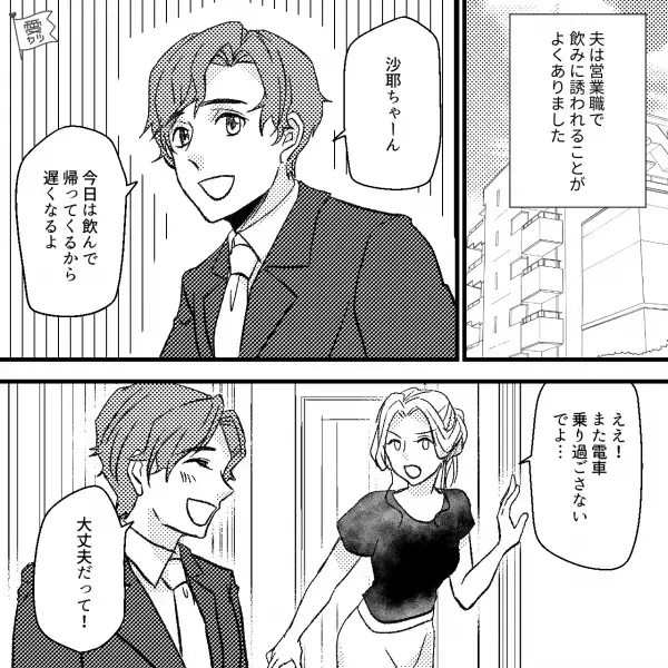 夫「おーい！帰ったぞ！」深夜に“泥酔夫”が玄関前で大騒ぎ！？→家に入った瞬間、夫の【悲惨な姿】に妻茫然…