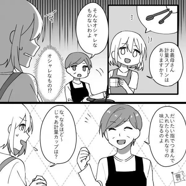 【義母のトンデモ持論】義実家で食事を準備中…嫁『料理酒はどこに…』義母『そんなのないわよ』→“仰天レシピ”に思わず嫁は思わず絶句…！