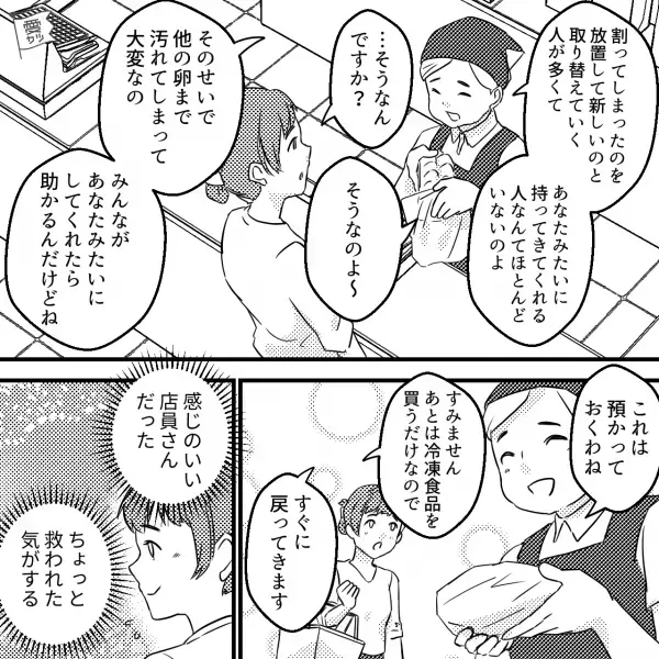 急ぎで買い物中…「やっちゃった！！」不注意で“卵を落として”ぐちゃぐちゃに…→店員に【正直に伝えた】ら…まさかの大感動！！