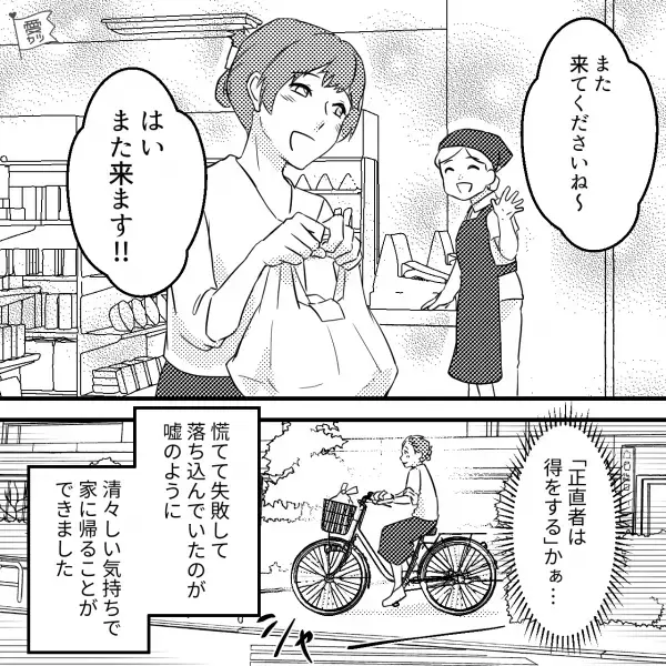 急ぎで買い物中…「やっちゃった！！」不注意で“卵を落として”ぐちゃぐちゃに…→店員に【正直に伝えた】ら…まさかの大感動！！