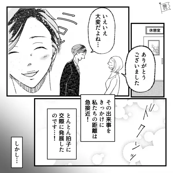 男「お局さん！」ネチネチ怒鳴られているところに…救世主登場！？→後日、人間関係の“大どんでん返し”で事件に発展！？