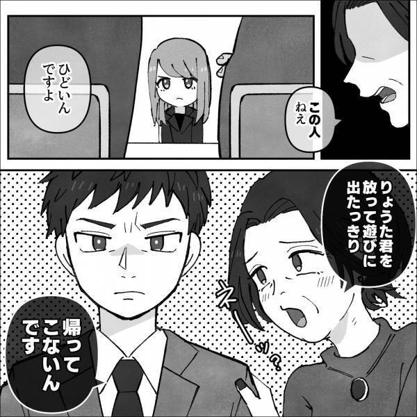 義母『ひどい嫁なんですよ』開口一番、嫁批判が炸裂！？⇒夫に意見を求めると…自己保身ばかりの“責任転嫁”に呆れ返る…【漫画】