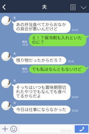 妻『お弁当作ろうか？』夫『やった～♪うれしい』⇒食後、夫からLINEが…“まさかの第一声”で妻の表情が一変することに！？