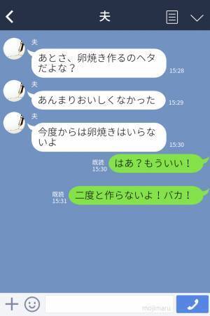 妻『お弁当作ろうか？』夫『やった～♪うれしい』⇒食後、夫からLINEが…“まさかの第一声”で妻の表情が一変することに！？