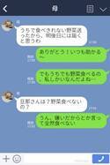 【偏食夫】「肉のおかずも出せ」魚や野菜を食べない夫の“文句の嵐”…→母からの“感動メッセージ”に心打たれた…！