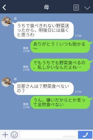 【偏食夫】「肉のおかずも出せ」魚や野菜を食べない夫の“文句の嵐”…→母からの“感動メッセージ”に心打たれた…！
