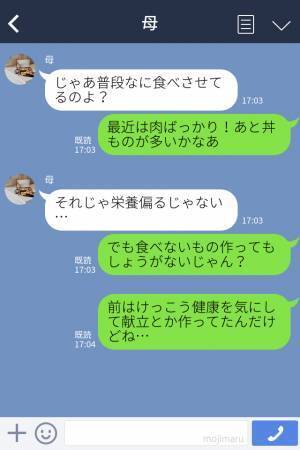 【偏食夫】「肉のおかずも出せ」魚や野菜を食べない夫の“文句の嵐”…→母からの“感動メッセージ”に心打たれた…！