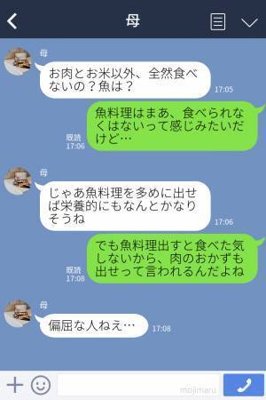 【偏食夫】「肉のおかずも出せ」魚や野菜を食べない夫の“文句の嵐”…→母からの“感動メッセージ”に心打たれた…！