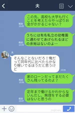 夫「息子のためなら借金する」妻「家のローンだって…」息子の“進学先”で喧嘩！→溝は埋まらず…【離婚寸前】の危機に！