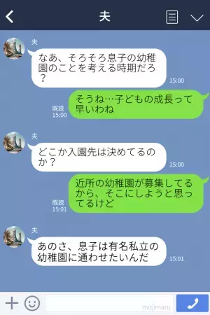 夫「息子のためなら借金する」妻「家のローンだって…」息子の“進学先”で喧嘩！→溝は埋まらず…【離婚寸前】の危機に！