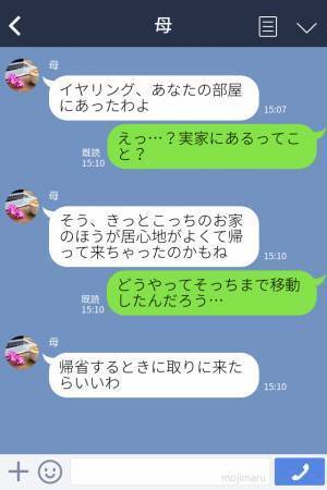 母「大丈夫、今回も見つかるわ」片方失くしても“必ず見つかる”イヤリング…→ある日【箱ごと紛失】してついに大ピンチ…！？