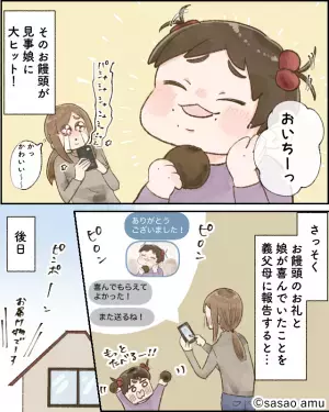 娘『おいちーっ！』“お饅頭”が大好きな娘！義父母「また送るわ！」→娘の”喜ぶ顔”が見たいと、義父母は段ボールいっぱいに【あるもの】を送ってくる…！
