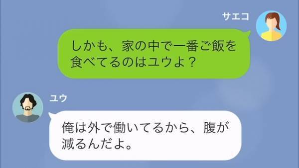 【生活費を1万円しか渡さない夫】夫「お前は養われの身なんだから言う事を聞け」→妻の悲鳴に耳を傾けない夫の【言い分】に呆然…！