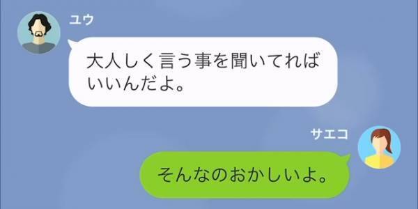 【生活費を1万円しか渡さない夫】夫「お前は養われの身なんだから言う事を聞け」→妻の悲鳴に耳を傾けない夫の【言い分】に呆然…！