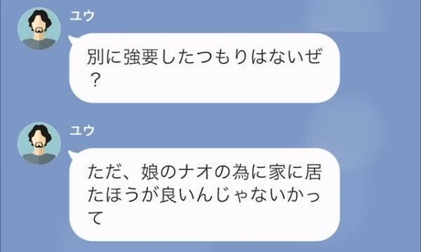 【生活費を1万円しか渡さない夫】「俺に文句ばかり言うな！」貯金を切り崩す妻は我慢の限界…→夫に“残ったお金の使い道”を聞いた結果…