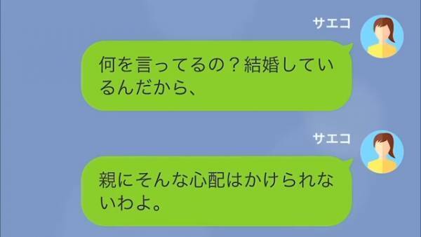 【生活費を1万円しか渡さない夫】「子どもの洋服代なんてムダだろ」“父親失格な発言”に驚愕…→夫にお金の使い道を聞いてみた結果…