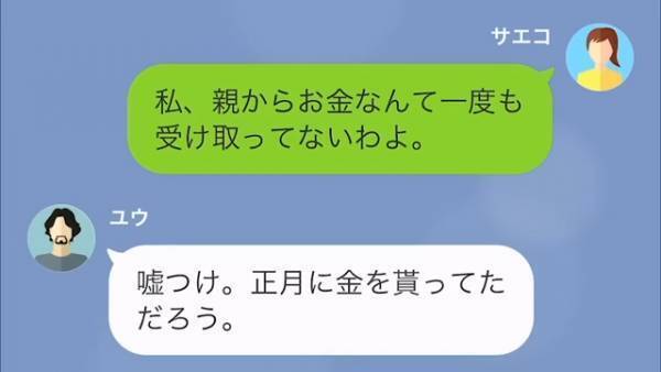 【生活費を1万円しか渡さない夫】「子どもの洋服代なんてムダだろ」“父親失格な発言”に驚愕…→夫にお金の使い道を聞いてみた結果…