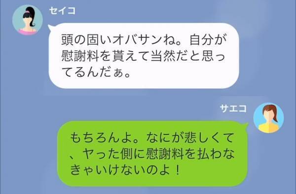 夫の浮気相手「慰謝料も払って下さいね♪」私「逆でしょ？」→この直後、慰謝料を請求する“トンデモ理論”連発でイライラMAX！！