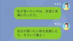 私「慰謝料を払う理由なんかない」女「世間知らずね～」→この直後に続く、女からの“トンデモ持論LINE”がまるで理解できない…