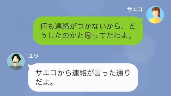 夫「離婚するから慰謝料よこせ」妻「はあ？」→次の瞬間、不貞行為をした夫の“強気発言の理由”に唖然…