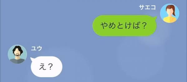 娘を守りたい父「覚悟はできているか？」夫「覚悟？」→この直後、父娘による【猛反撃】に夫は耐えられず…！！