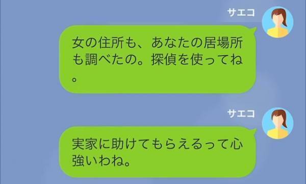 娘を守りたい父「覚悟はできているか？」夫「覚悟？」→この直後、父娘による【猛反撃】に夫は耐えられず…！！
