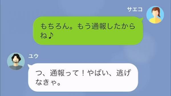 娘を守りたい父「覚悟はできているか？」夫「覚悟？」→この直後、父娘による【猛反撃】に夫は耐えられず…！！