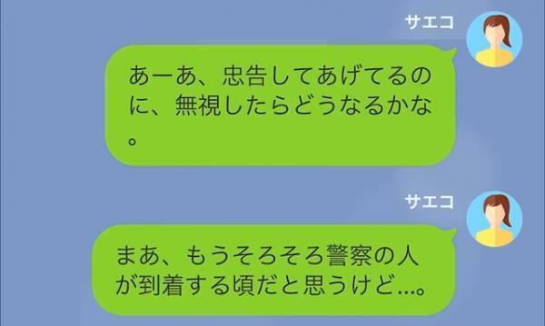 娘を守りたい父「覚悟はできているか？」夫「覚悟？」→この直後、父娘による【猛反撃】に夫は耐えられず…！！