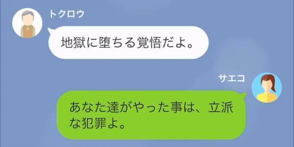 娘を守りたい父「覚悟はできているか？」夫「覚悟？」→この直後、父娘による【猛反撃】に夫は耐えられず…！！