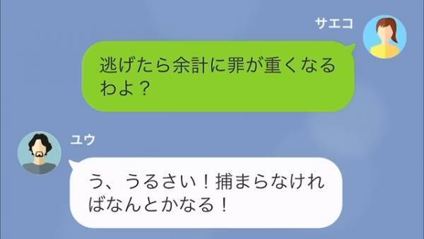 娘を守りたい父「覚悟はできているか？」夫「覚悟？」→この直後、父娘による【猛反撃】に夫は耐えられず…！！