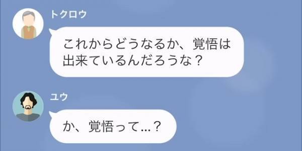 娘を守りたい父「覚悟はできているか？」夫「覚悟？」→この直後、父娘による【猛反撃】に夫は耐えられず…！！