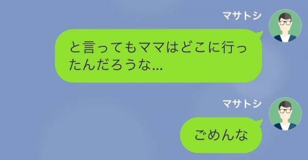 娘「ママ出ていっちゃった」夫「どこに！？」妻が“体調不良の娘”を放置！→この直後、娘からの“追いLINE”で返答に困る…