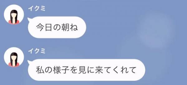 娘「ママ出ていっちゃった」夫「どこに！？」妻が“体調不良の娘”を放置！→この直後、娘からの“追いLINE”で返答に困る…
