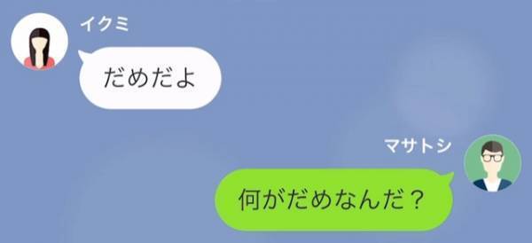 娘「ママは最近忙しいみたい」体調を崩して寝込む娘から“母親不在”の連絡が…！→単身赴任中の父が“多忙の理由”を聞いた結果…