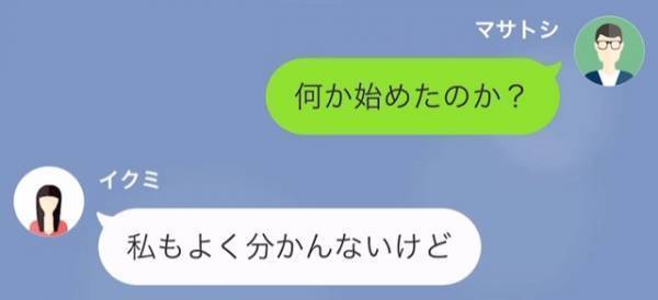 娘「ママは最近忙しいみたい」体調を崩して寝込む娘から“母親不在”の連絡が…！→単身赴任中の父が“多忙の理由”を聞いた結果…
