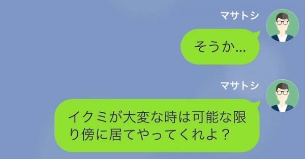 娘を放置して外出する妻に…夫「パートでも始めたのか？」→この直後、妻が“不在の理由”を明かすも解決には程遠い…！？