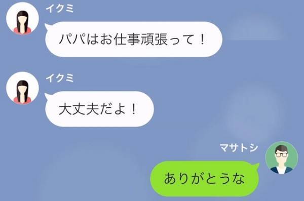 娘を放置して外出する妻に…夫「パートでも始めたのか？」→この直後、妻が“不在の理由”を明かすも解決には程遠い…！？