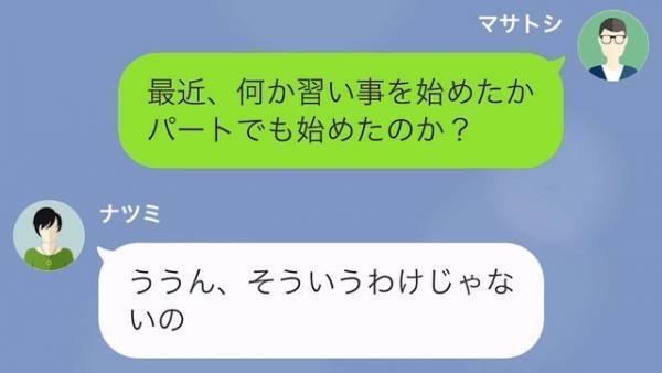娘を放置して外出する妻に…夫「パートでも始めたのか？」→この直後、妻が“不在の理由”を明かすも解決には程遠い…！？