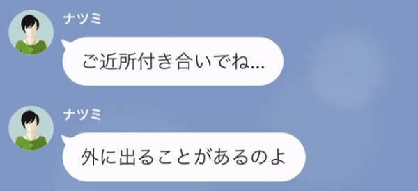 娘を放置して外出する妻に…夫「パートでも始めたのか？」→この直後、妻が“不在の理由”を明かすも解決には程遠い…！？