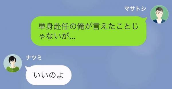娘を放置して外出する妻に…夫「パートでも始めたのか？」→この直後、妻が“不在の理由”を明かすも解決には程遠い…！？