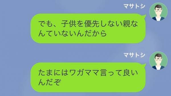 娘を放置して外出する妻に…夫「パートでも始めたのか？」→この直後、妻が“不在の理由”を明かすも解決には程遠い…！？
