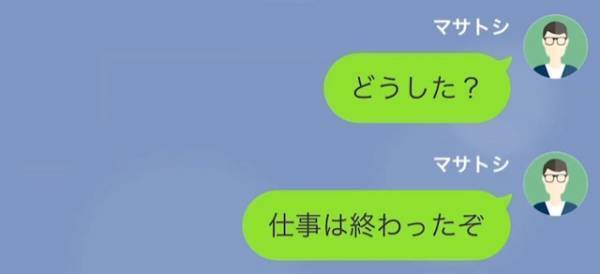 娘を放置して『出かけていた妻』を許した数時間後…→娘から“悲痛の叫びLINE”が来た！？「頭が痛くて寒い」