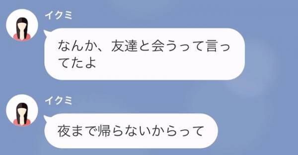 娘「ママ、朝から出かけてる」体調不良の“小学生の娘”を放置して外出！？→娘が明かす“ママの衝撃の行動”に大困惑…！