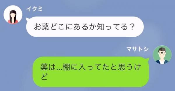 娘「ママ、朝から出かけてる」体調不良の“小学生の娘”を放置して外出！？→娘が明かす“ママの衝撃の行動”に大困惑…！
