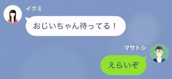 夫「ママの“お友達”って誰？」娘「知らなーい。ママの友達って…」→次の瞬間、娘から【衝撃の事実】を明かされ早退を決意！？