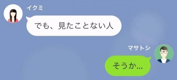 夫「ママの“お友達”って誰？」娘「知らなーい。ママの友達って…」→次の瞬間、娘から【衝撃の事実】を明かされ早退を決意！？