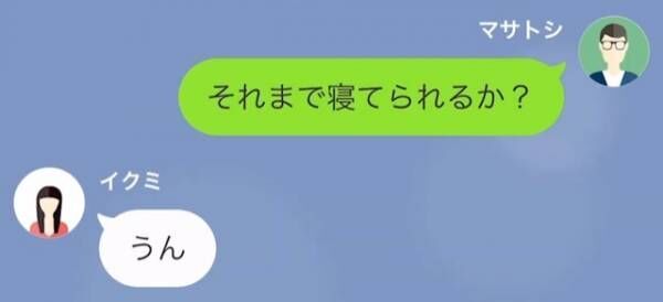 夫「ママの“お友達”って誰？」娘「知らなーい。ママの友達って…」→次の瞬間、娘から【衝撃の事実】を明かされ早退を決意！？