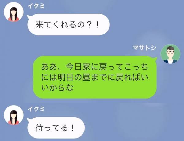 帰宅した妻「あなた！娘がいない！」慌てて夫に連絡すると…→「へ？」“体調不良の娘を放置”した妻に罰が下される…！？